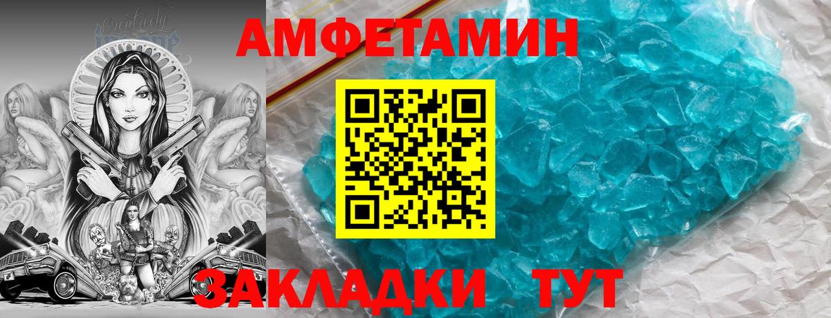 Amphetamine 98% Реутов