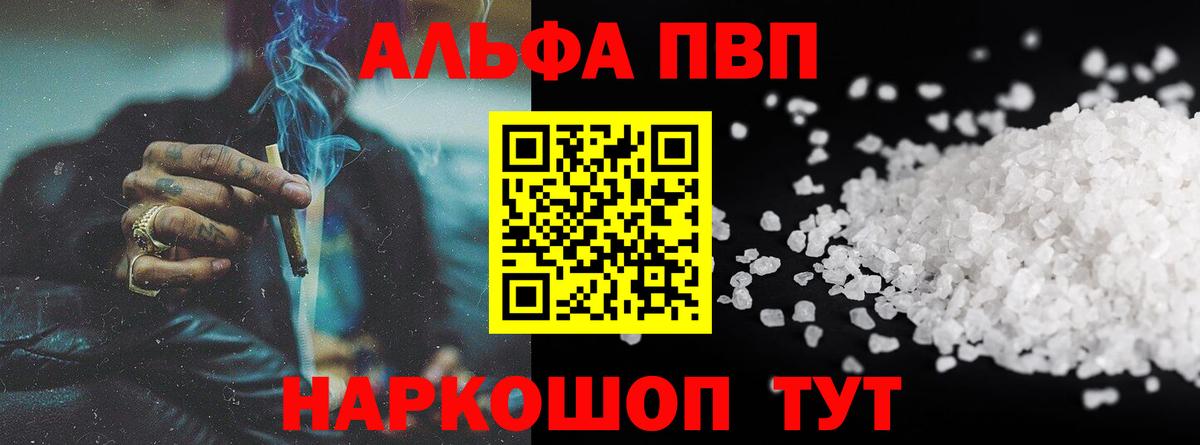 Альфа ПВП VHQ  APVP VHQ  Реутов  A PVP кристаллы 