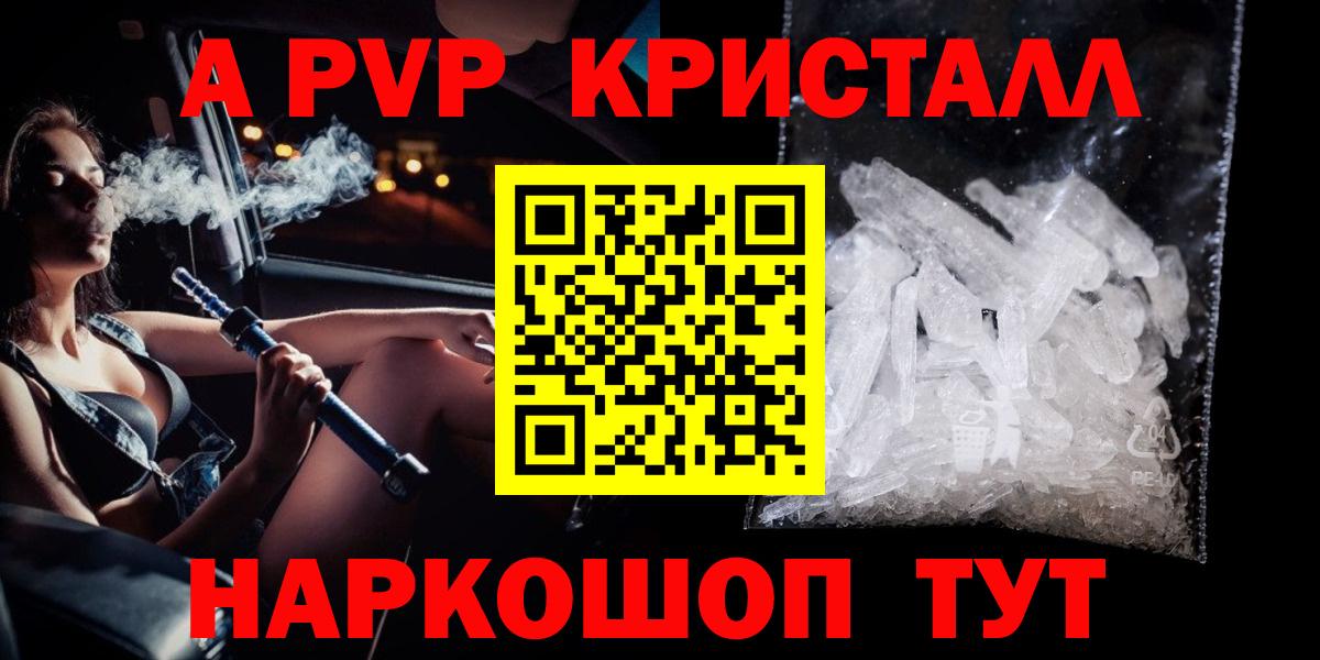 А ПВП мука Реутов