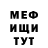 МЕФ 4 MMC FknDonnie