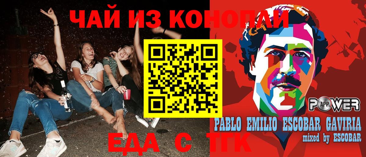 Реутов  Cannafood марихуана  Вход с VPN 