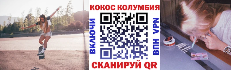 Cocaine Columbia Реутов