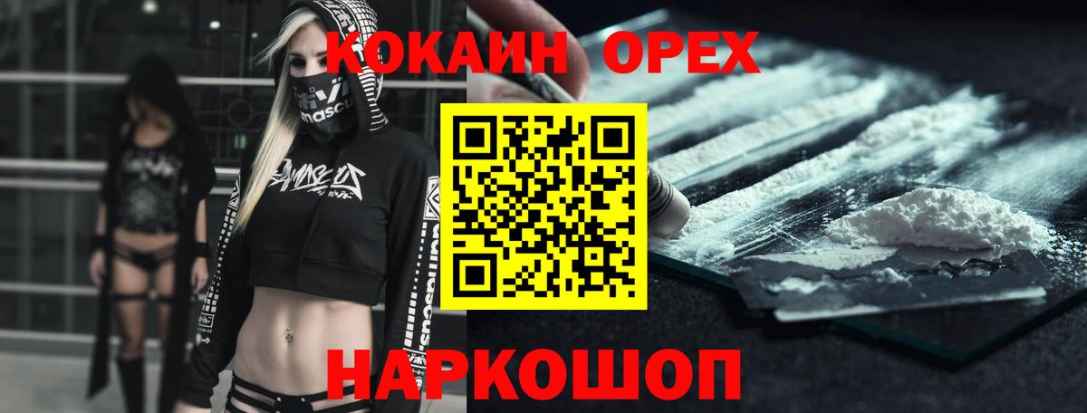 COCAIN 99%  COCAIN 97%  Реутов 