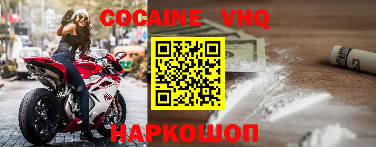 Cocaine Перу  закладка  Вход с VPN  Реутов  КОКАИН VHQ  COCAIN 