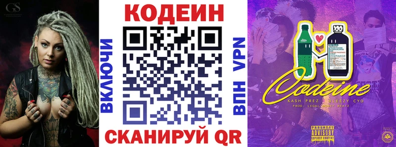 продажа наркотиков  Реутов  shop наркотические препараты  Codein Purple Drank  omg  
