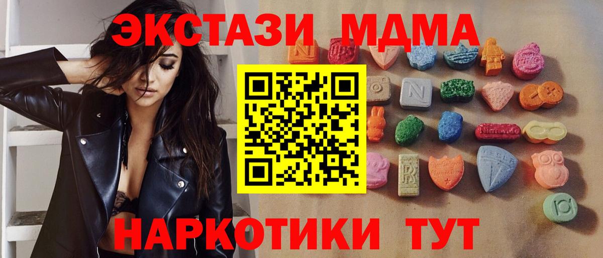 ЭКСТАЗИ TESLA  Ecstasy  Вход с VPN  Реутов  darknet Telegram  Ecstasy 280 MDMA  что такое  