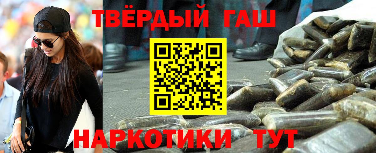 ГАШ ice o lator Реутов
