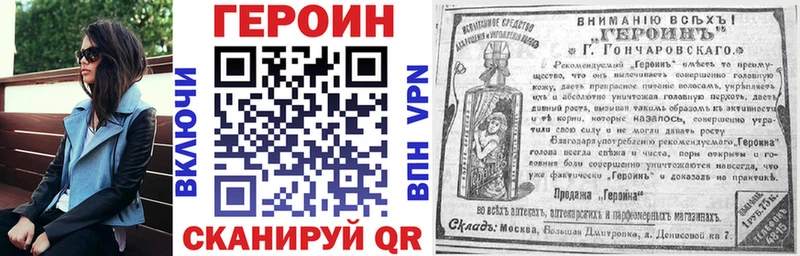 Героин хмурый где купить наркоту даркнет состав Реутов