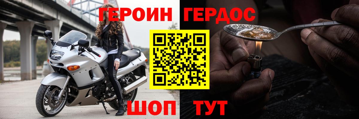 ГЕРОИН афганец Реутов