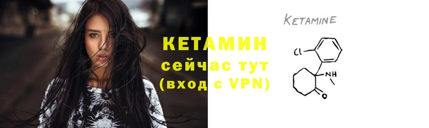 КЕТАМИН VHQ  Реутов 