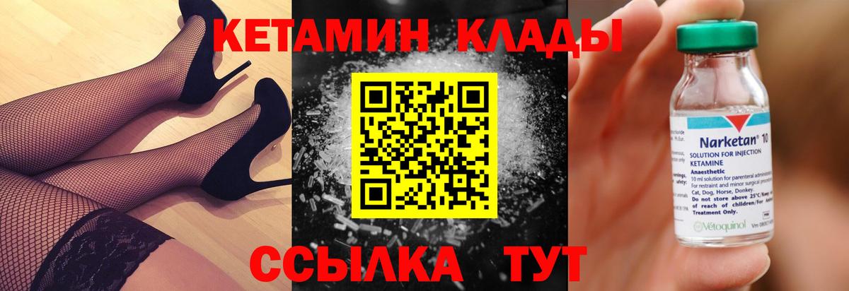 OMG зеркало  Кетамин VHQ  Реутов  Вход с VPN  Кетамин ketamine 