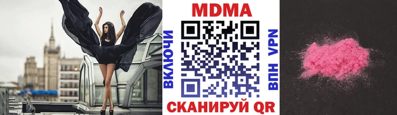MDMA молли  где продают   Реутов 