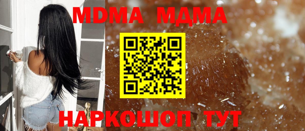 MDMA  Вход с VPN  МДМА VHQ  Реутов  MDMA молли 