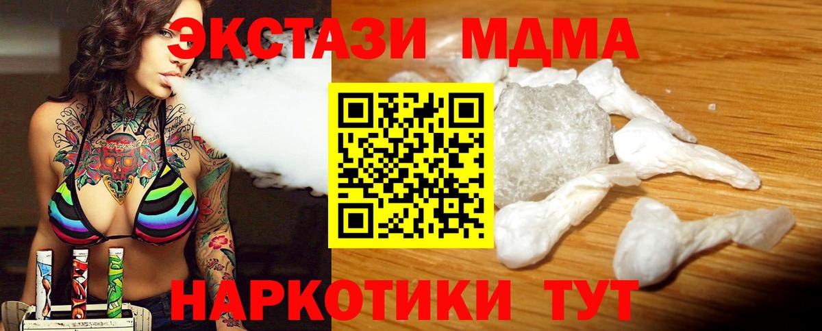 MDMA молли  МДМА VHQ  MDMA  Реутов 
