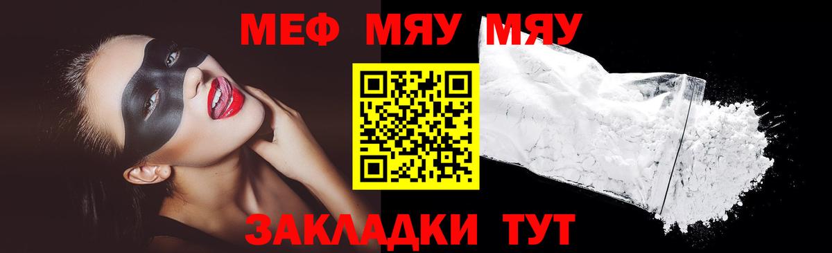 Мефедрон мука Реутов