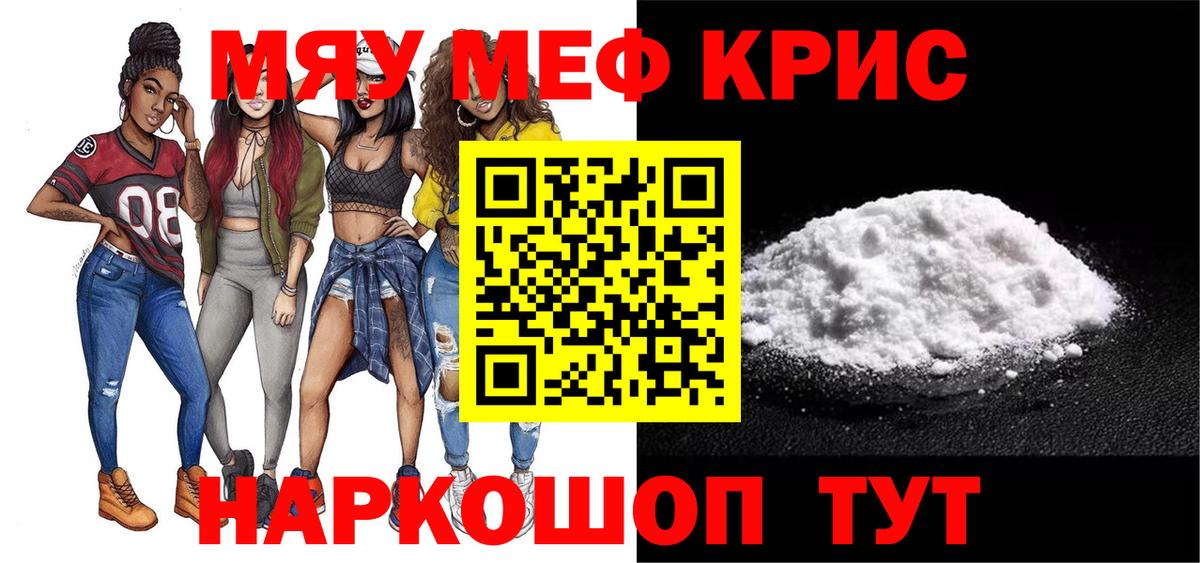 блэк спрут зеркало  Мефедрон  Реутов  Вход с VPN  МЕФ  Меф мука  Меф кристаллы 