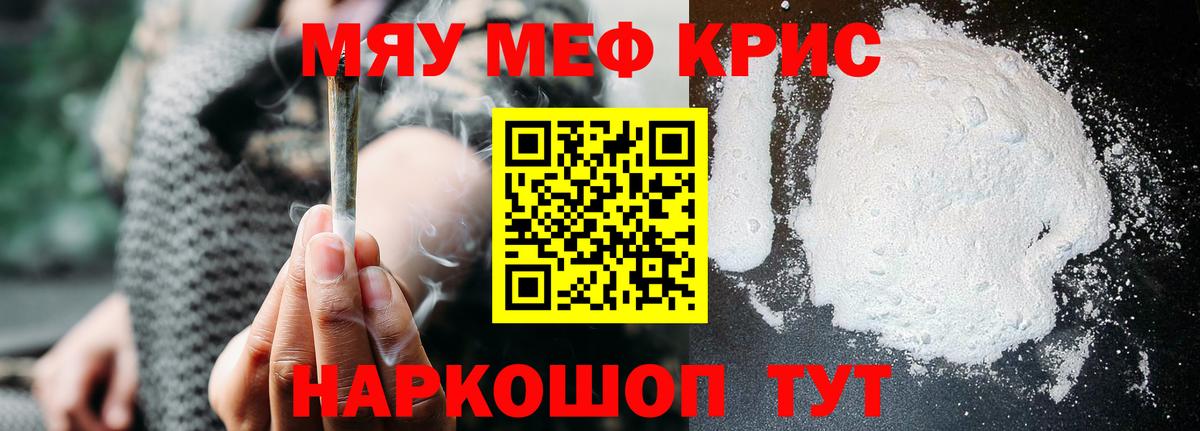 Мефедрон мука  Реутов  МЕФ  МЯУ-МЯУ мука 