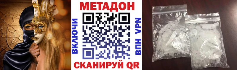 МЕТАДОН methadone  Реутов 