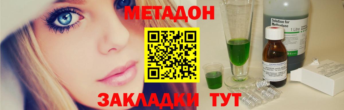 МЕТАДОН мёд  kraken как войти  Реутов  Метадон белоснежный  Вход с VPN 