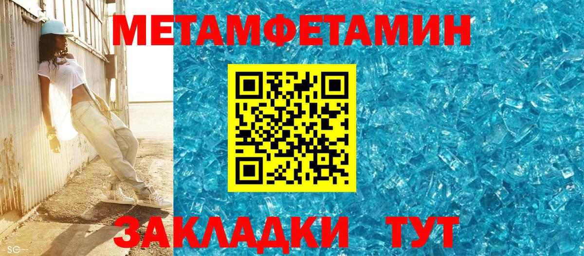 Метамфетамин Methamphetamine  Реутов  Метамфетамин Methamphetamine 