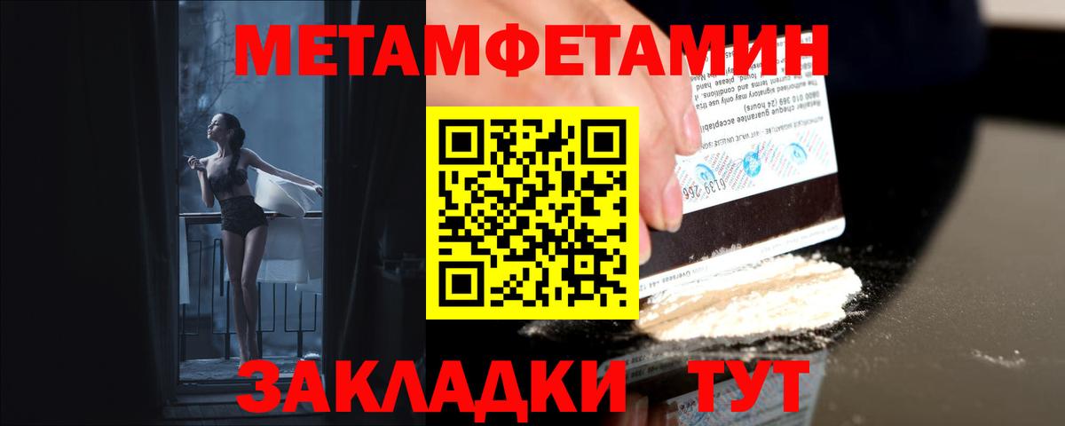 Метамфетамин витя Реутов