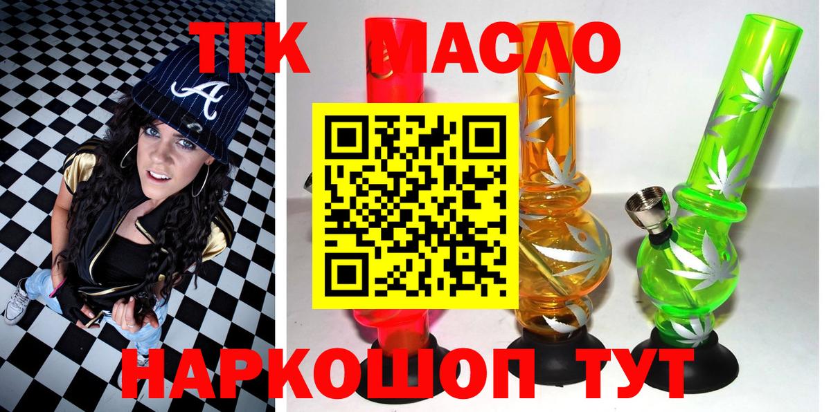 Дистиллят ТГК THC oil  Дистиллят ТГК вейп с тгк  Реутов 