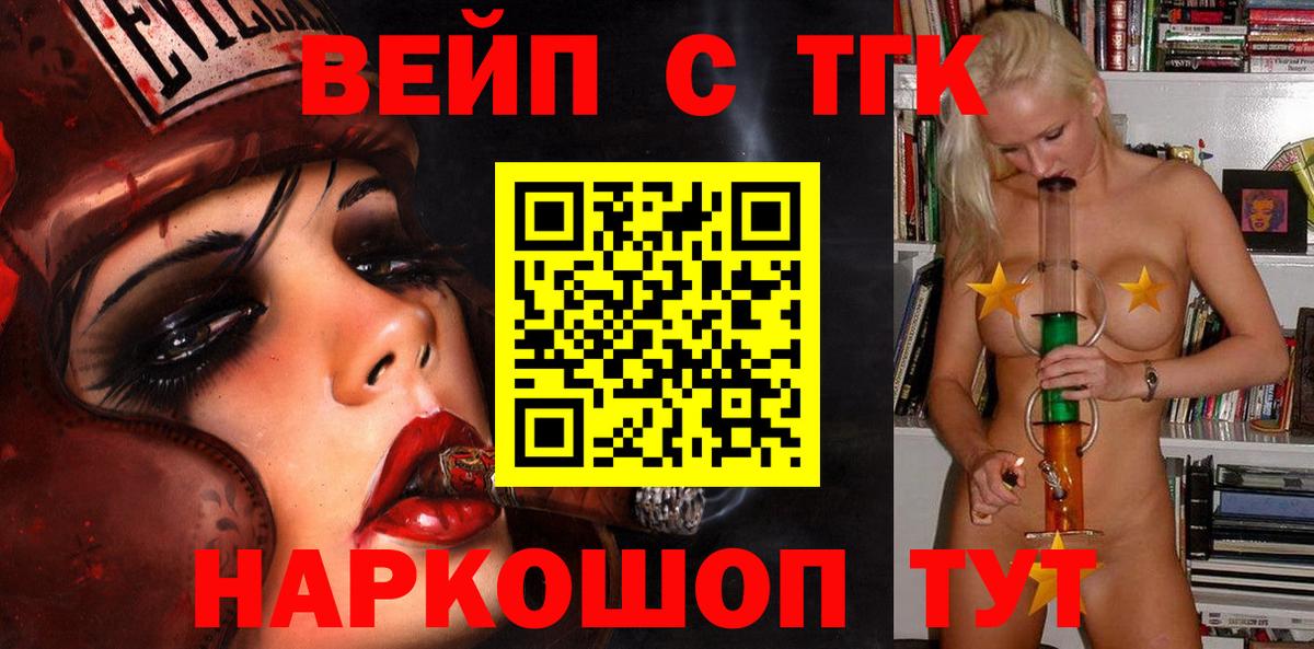 Дистиллят ТГК THC oil Реутов
